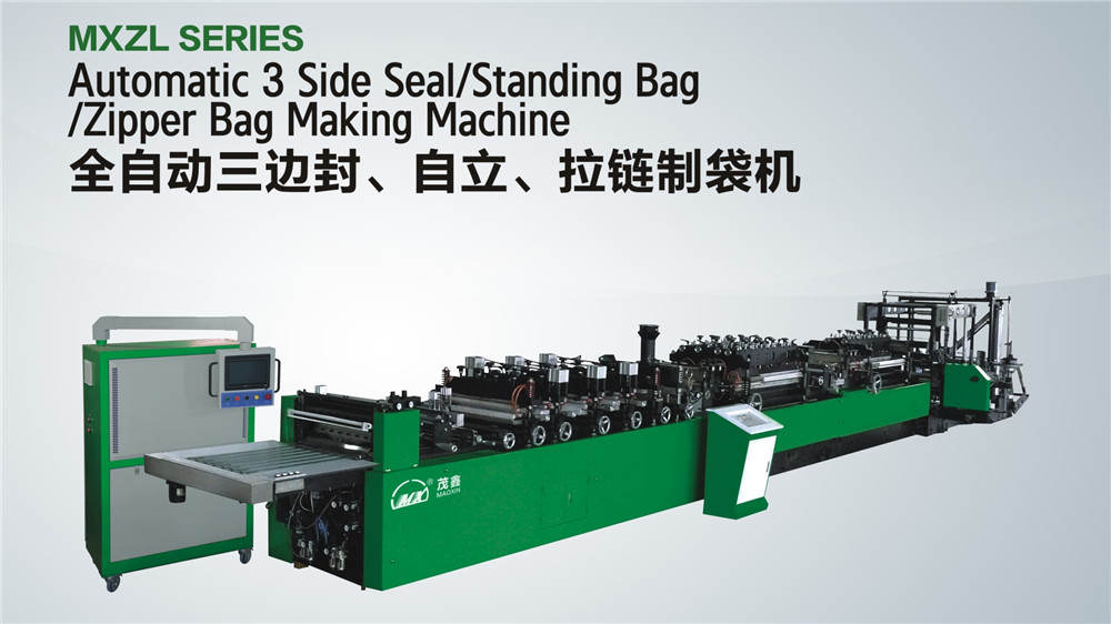 全自動、三邊封、自立袋、制袋機